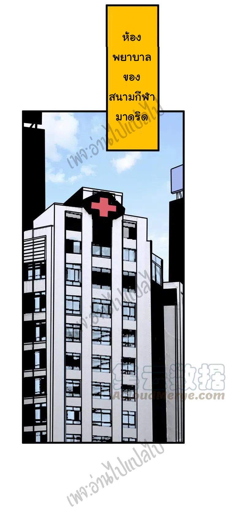 Bad Hand Witch Doctor สุดยอดพ่อมดหมอผี ตอนที่ 104 หน้า 37