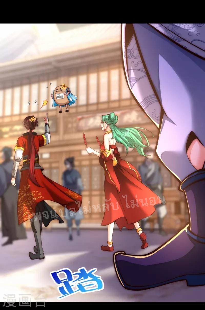 |.ข้านี่แหละราชันย์เทพสวรรค์แห่งพิภพ ตอนที่ 11 หน้า 4