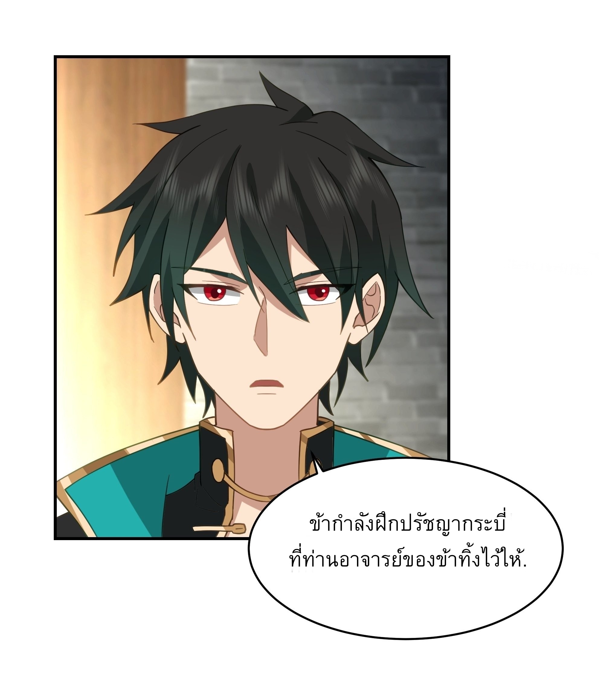 I Will Bury The Gods ข้าจะล้างบางเหล่าทวยเทพ ตอนที่ 11 หน้า 14