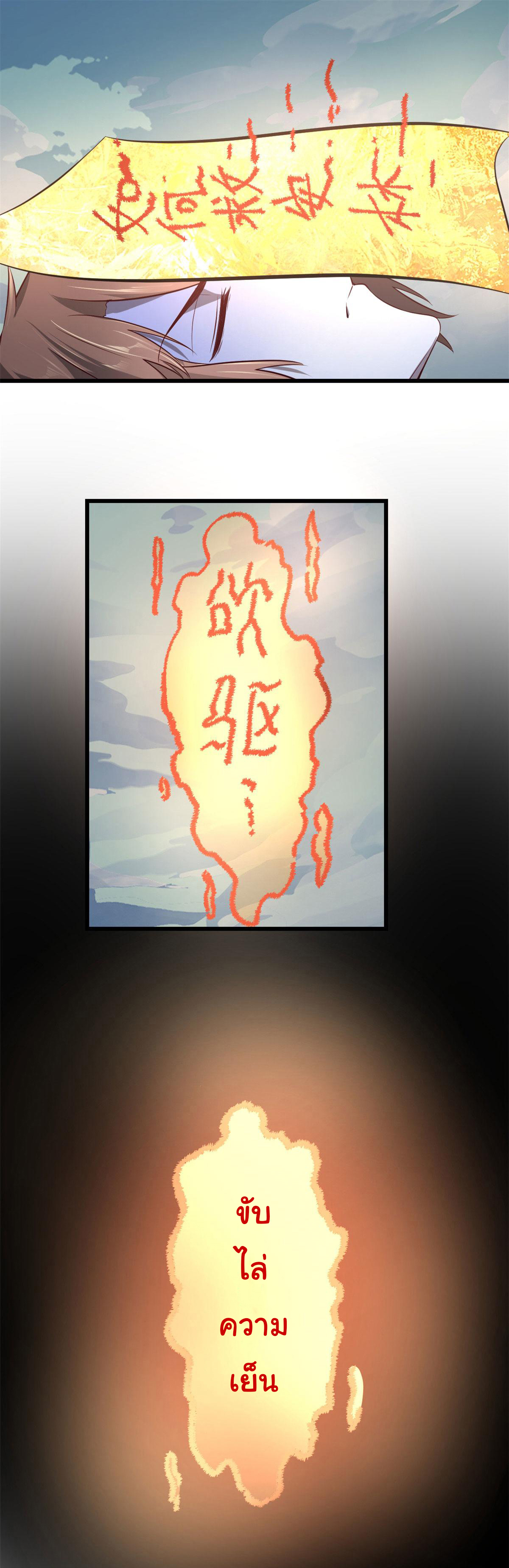 I might be a fake fairy ตอนที่ 271 หน้า 7