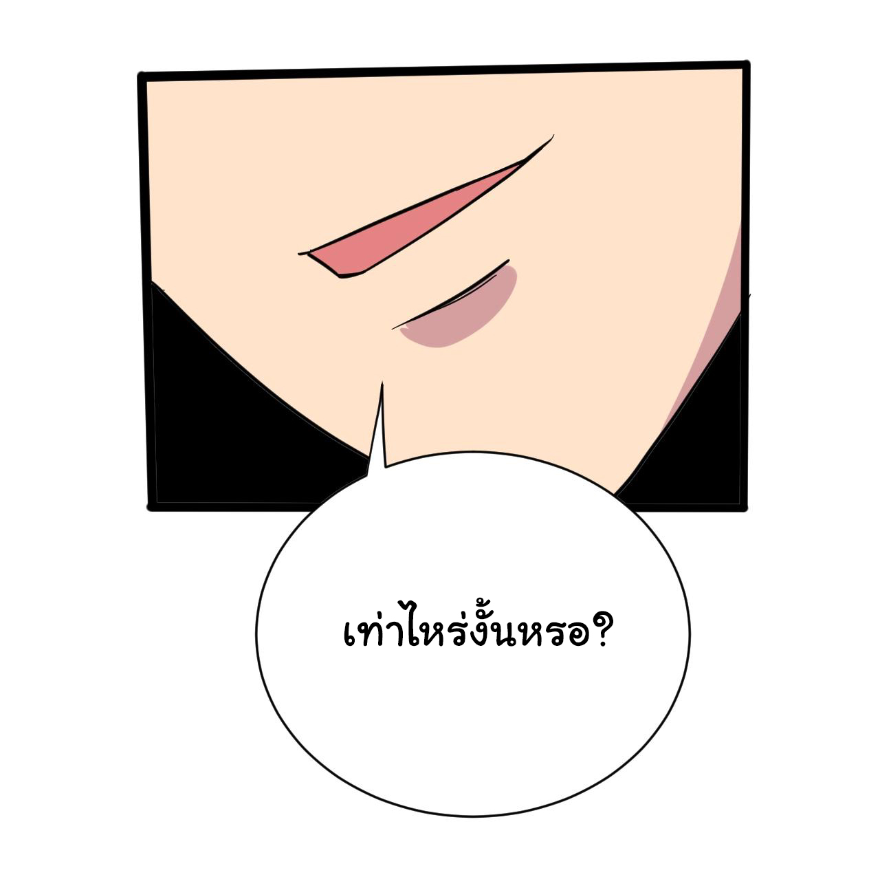 Sanjie Taobao Store ระบบร้านค้าเทพเจ้า ตอนที่ 269 หน้า 38