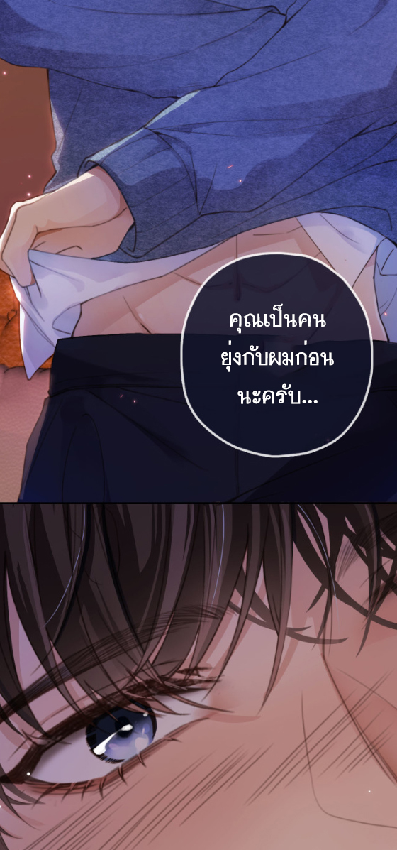 Wagged his tail (BL) ตอนที่ 2 หน้า 23