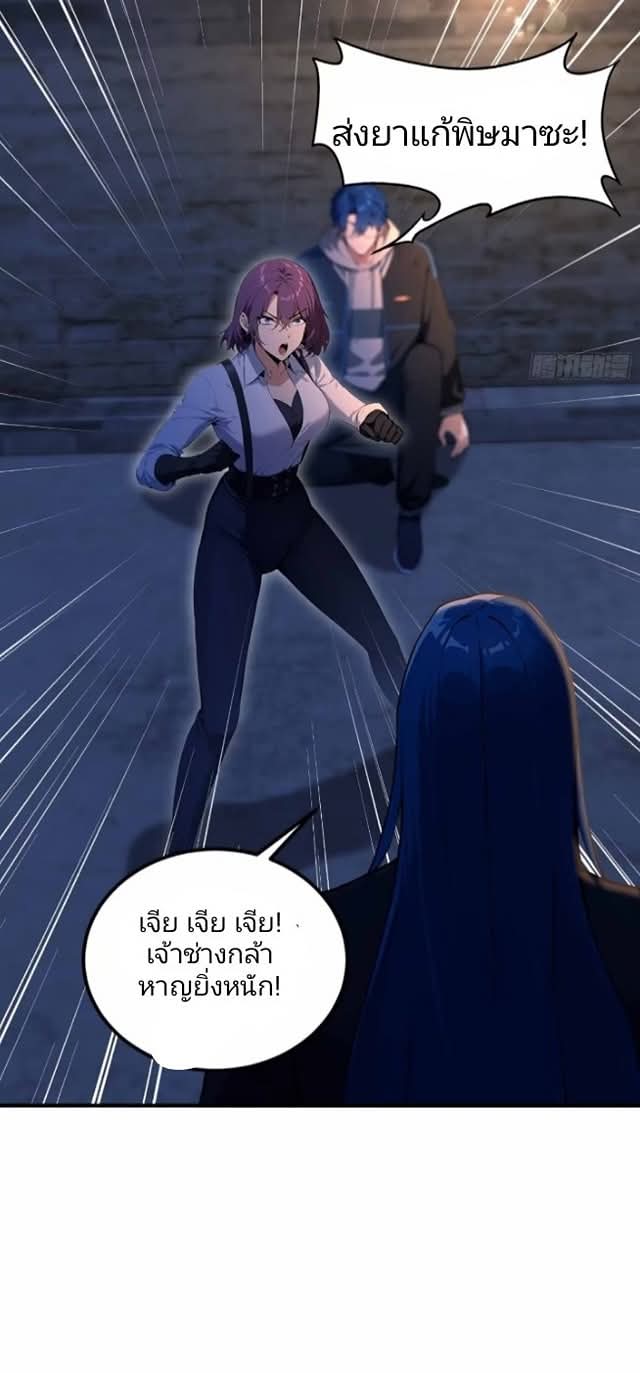 ผมเป็นอาจารย์สอนจักรพรรดินี ตอนที่ 16 หน้า 5