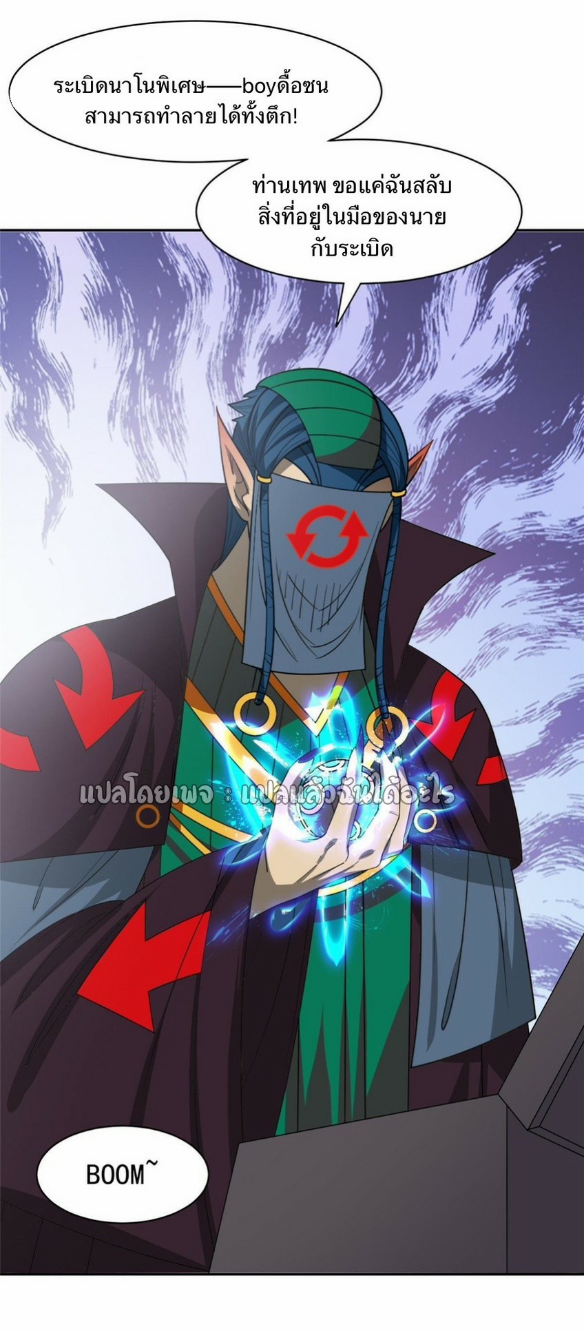 การเกิดใหม่ของพระเจ้ากับระบบผลาญเงินสุดกาว ตอนที่ 164 หน้า 15