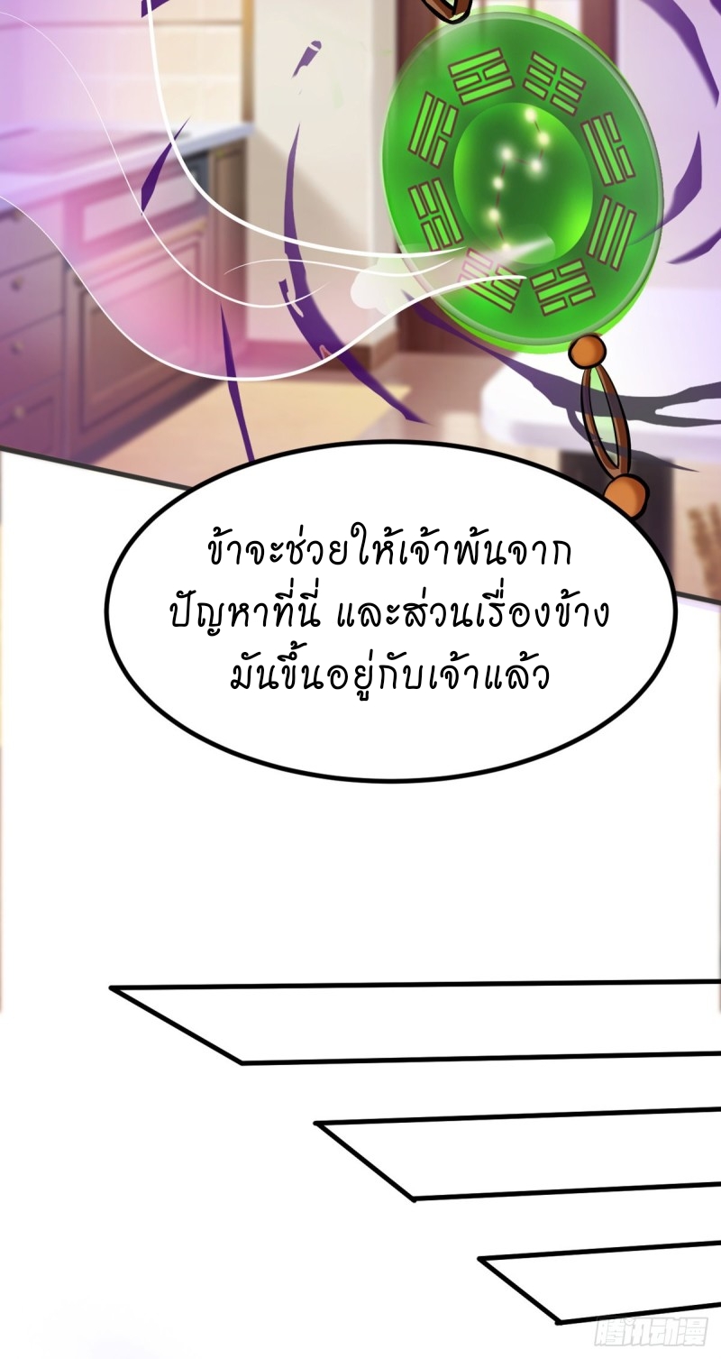 super genius doctor ตอนที่ 30 หน้า 19