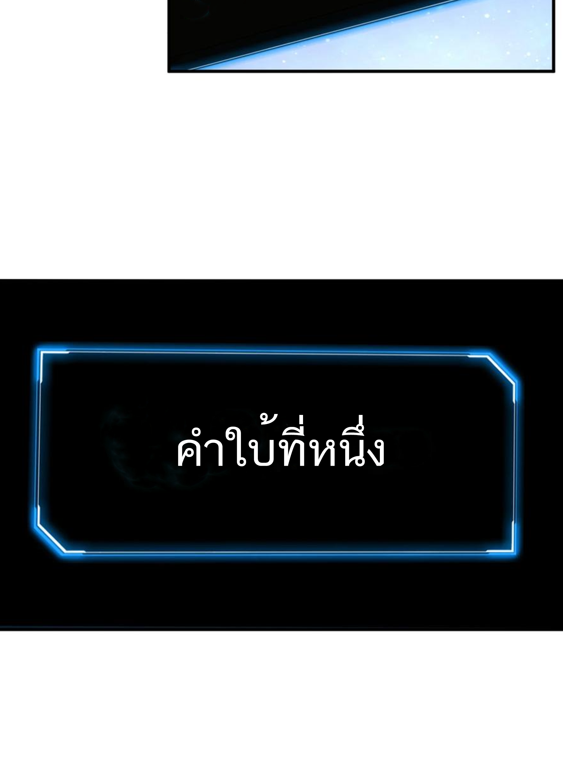 ชะตาตัวร้ายอย่างข้าจะตบ ตัวเอกก็ไม่ใช่เรื่องยากเกินไป ถูกไหม ? ตอนที่ 4 หน้า 28