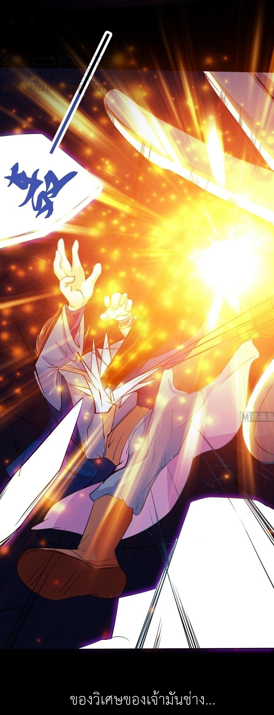 มหาจอมปราชญ์ ปราณเทวะ ตอนที่ 4 หน้า 24