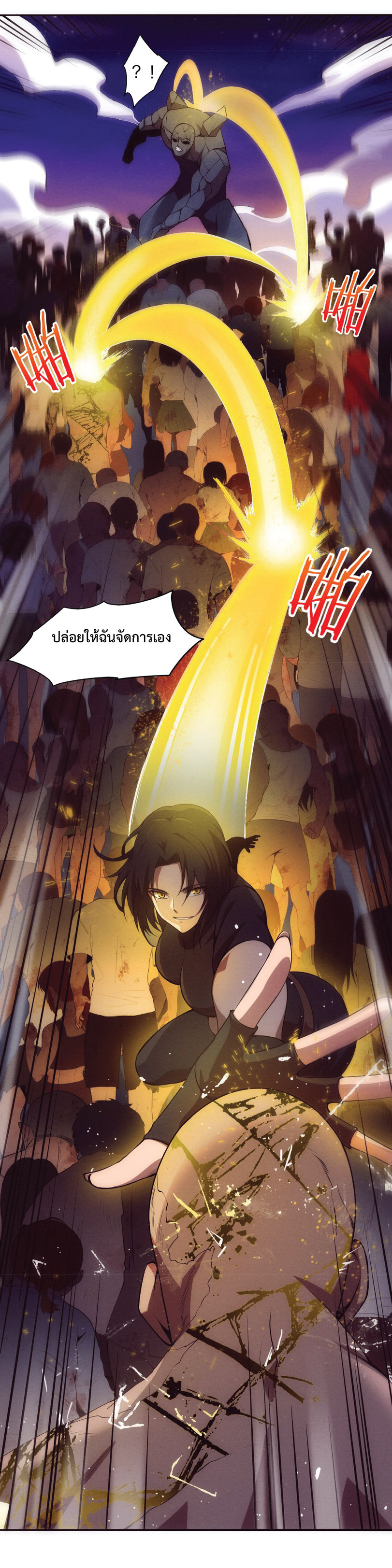 the frenzy of evolution การวิวัฒนาการที่บ้าคลั่ง ตอนที่ 35 หน้า 7