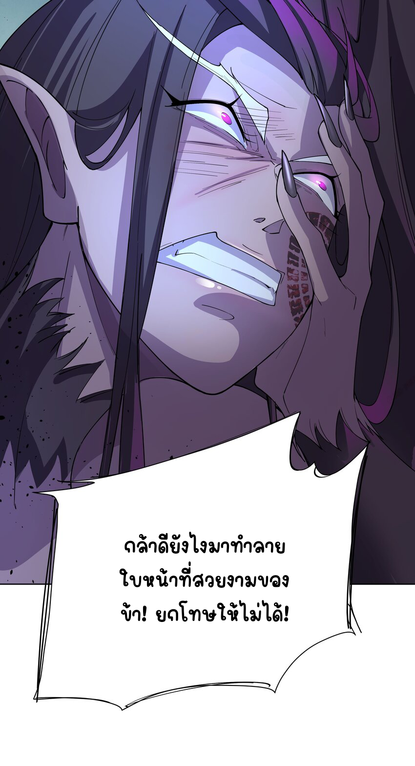 ตัวแปรจุติ ตอนที่ 24 หน้า 14