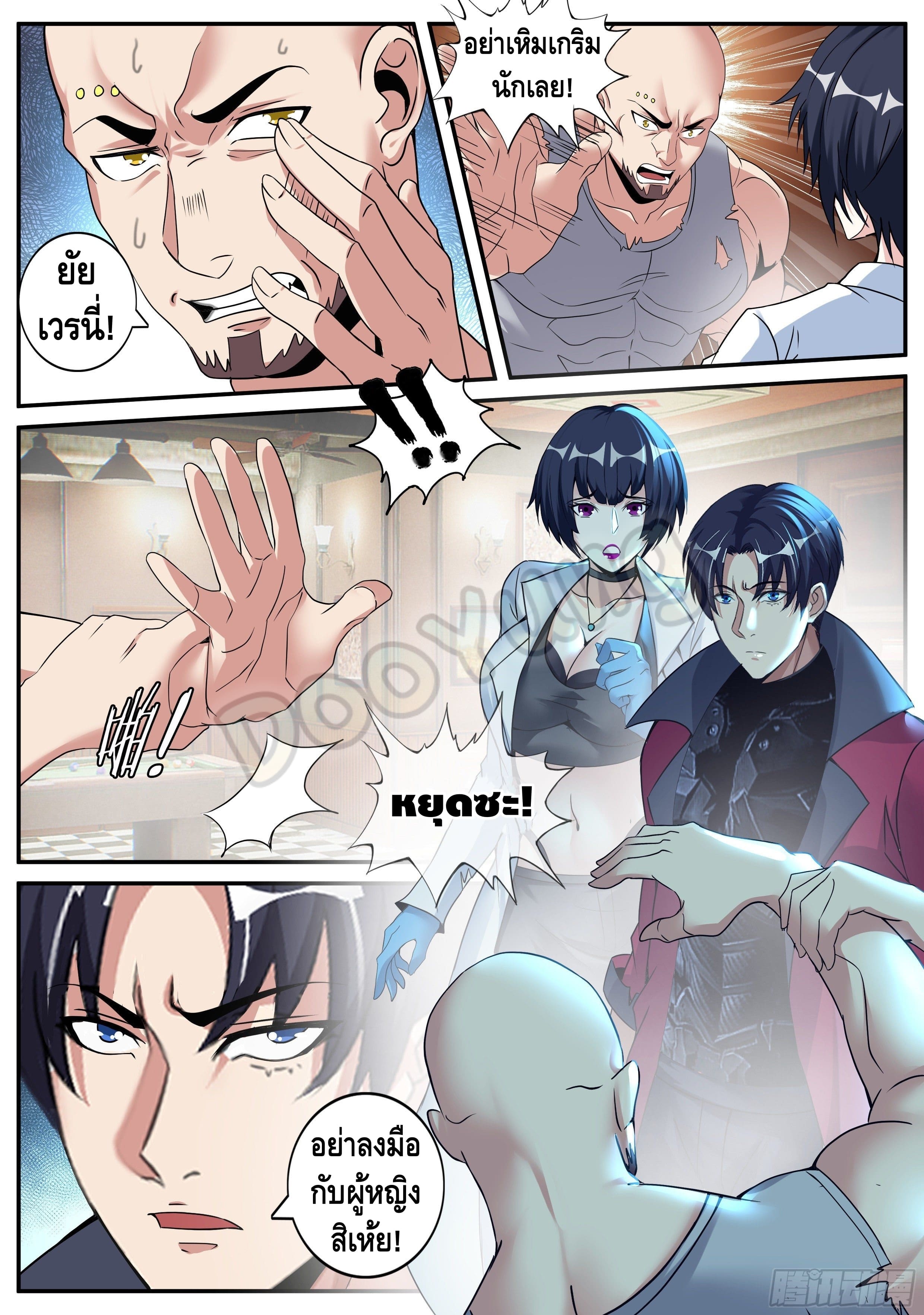 Apocalyptic dungeon ตอนที่ 59 หน้า 7