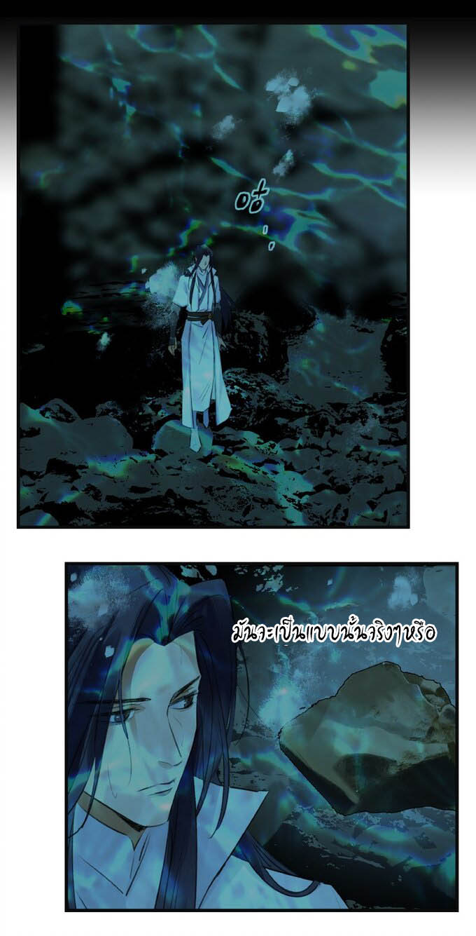 มหามรรคาสู่สวรรค์ ตอนที่ 6 หน้า 17