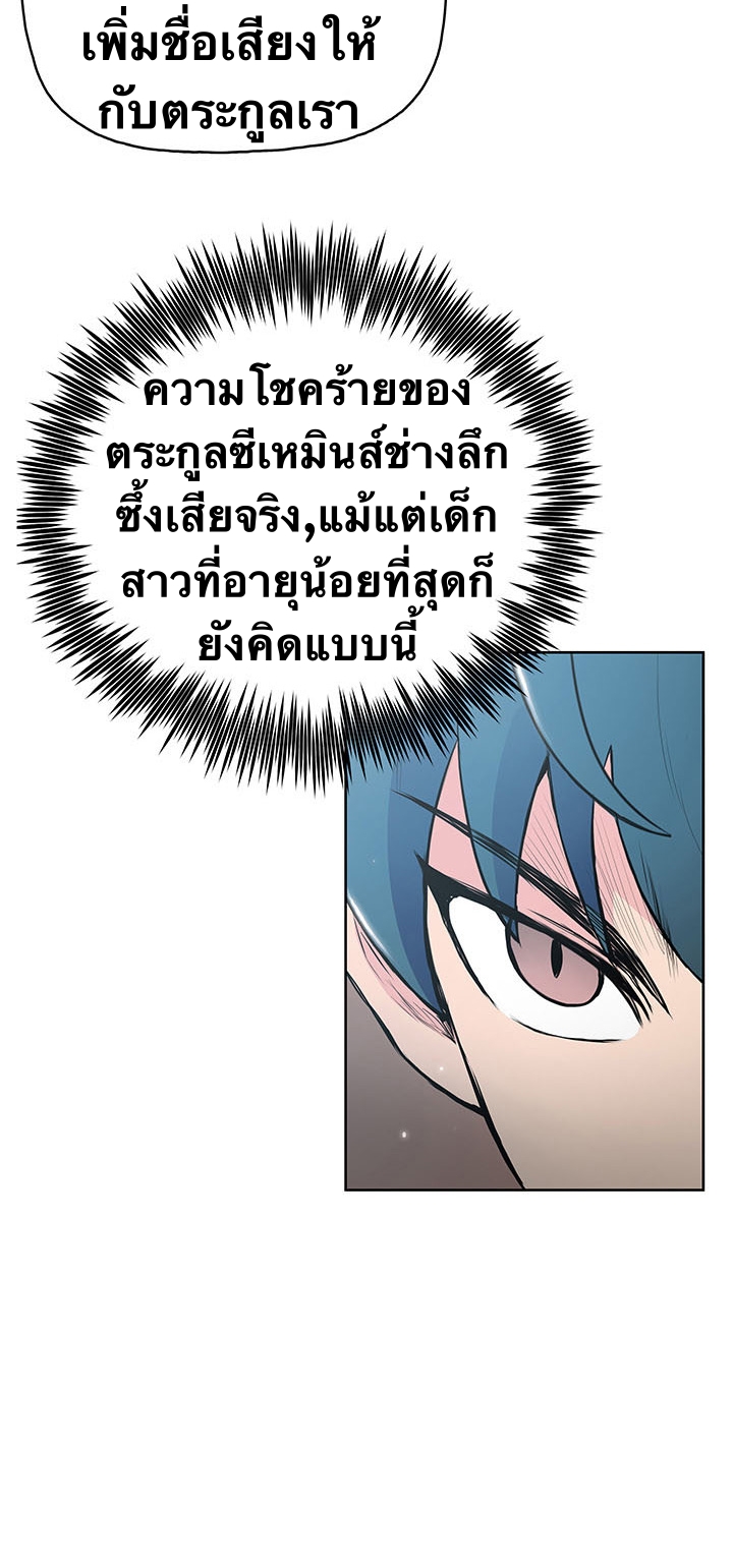 The God Of War ตอนที่ 14 หน้า 37