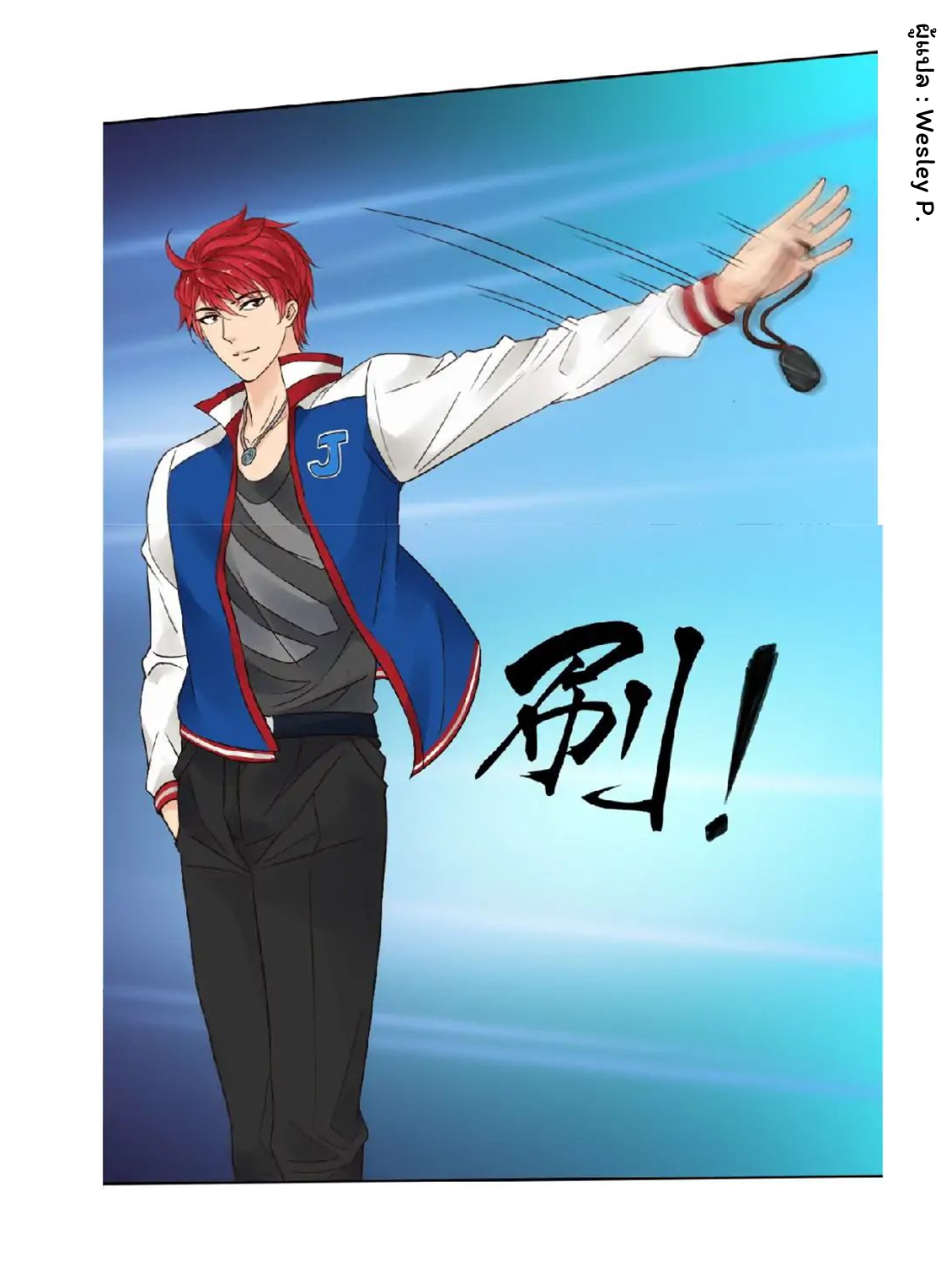 ระบบพระเจ้า ตอนที่ 1 หน้า 21