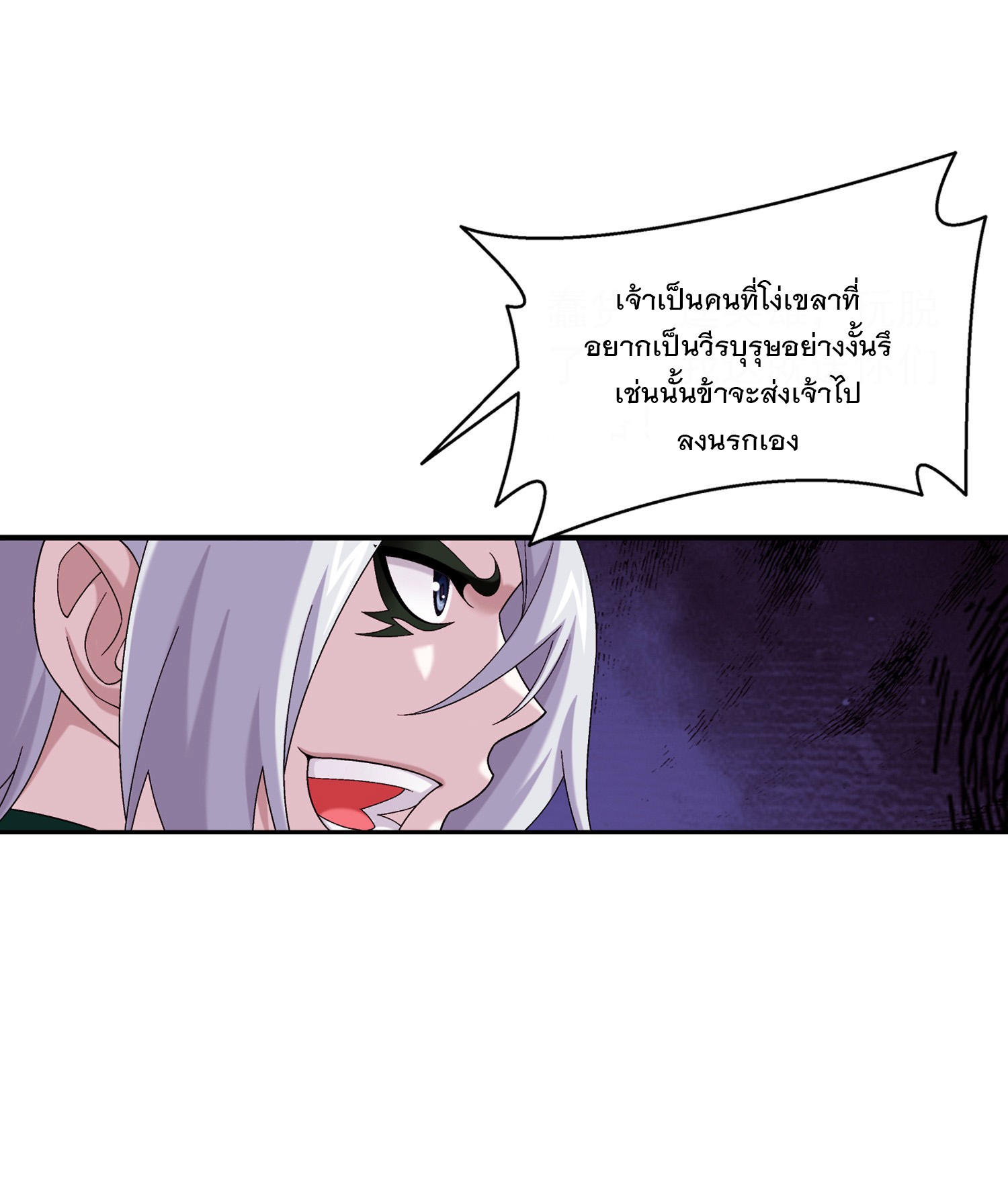 Da Zhu Zai ศึกปรมาจารย์สะท้านฟ้า (ชนจีน) ตอนที่ 320 หน้า 18
