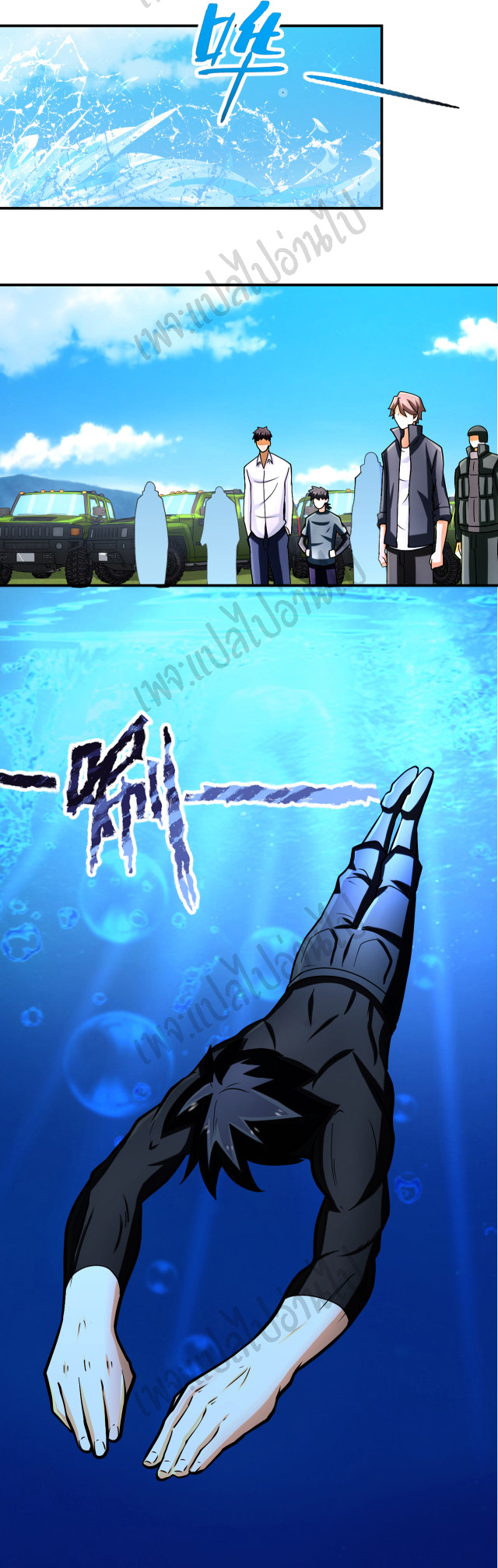 Apocalyptic Super System ตอนที่ 236 หน้า 26