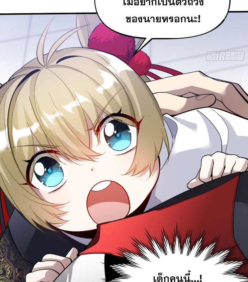 ไซเบอร์เซียน: ข้าเกิดใหม่เพื่อครองจุดสูงสุด ตอนที่ 8 หน้า 14