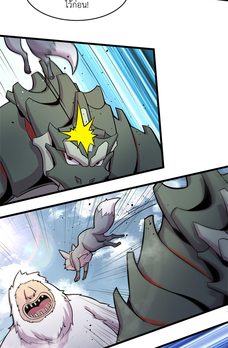 ยอดเซียนสัตว์วิญญาณ ตอนที่ 20 หน้า 30