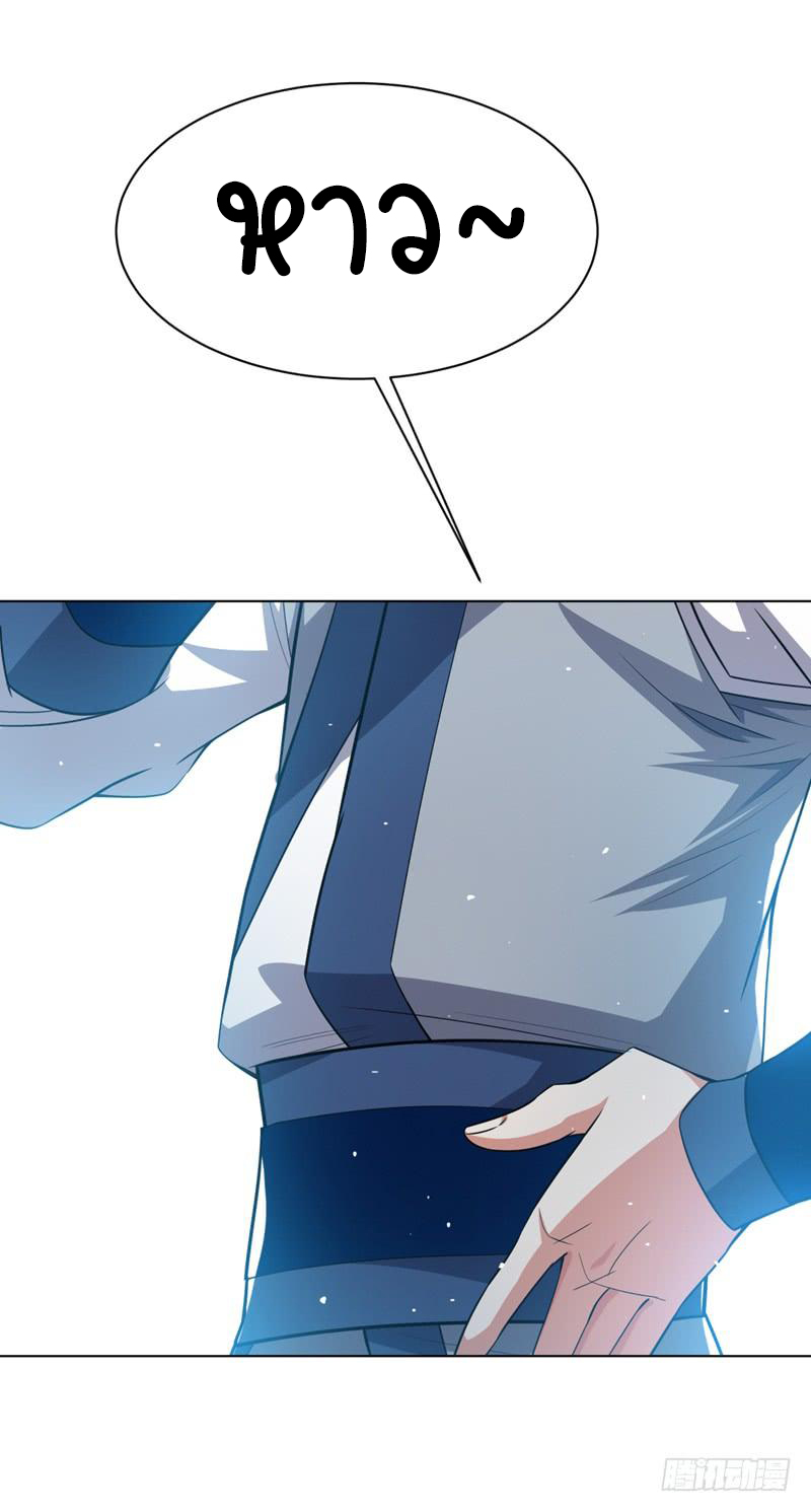 Wu ni ตอนที่ 12 หน้า 45