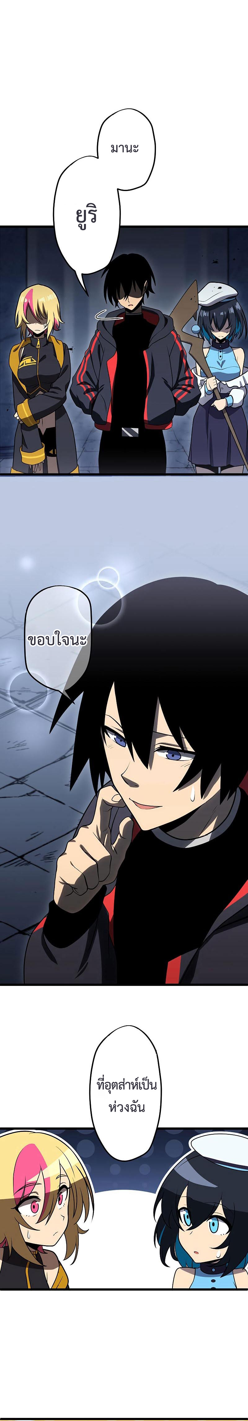 โทษทัณฑ์ของความตาย - Death Penalty ตอนที่ 6 หน้า 20