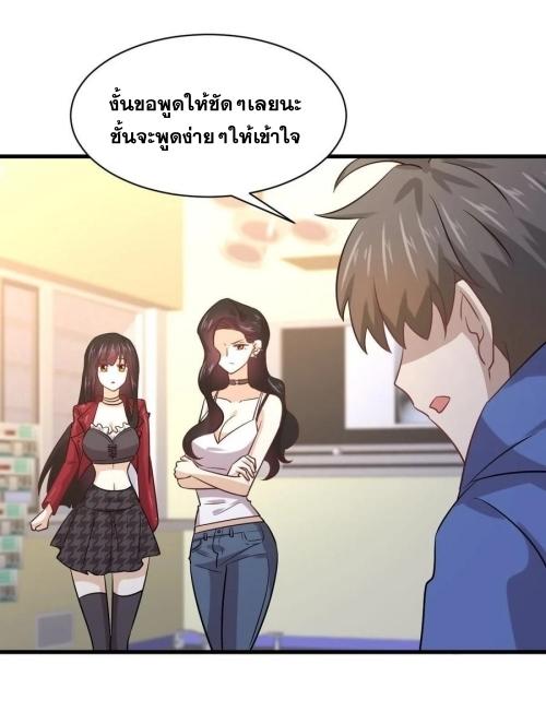 Immortal Swordsman in The Reverse World ข้าเซียนกระบี่ไม่เกาะสตรี ตอนที่ 130 หน้า 7