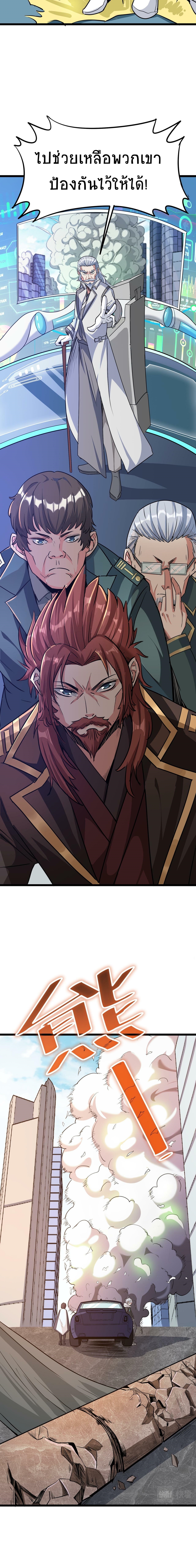 Contract Beast : Awakening Mythical Talent ตอนที่ 23 หน้า 4