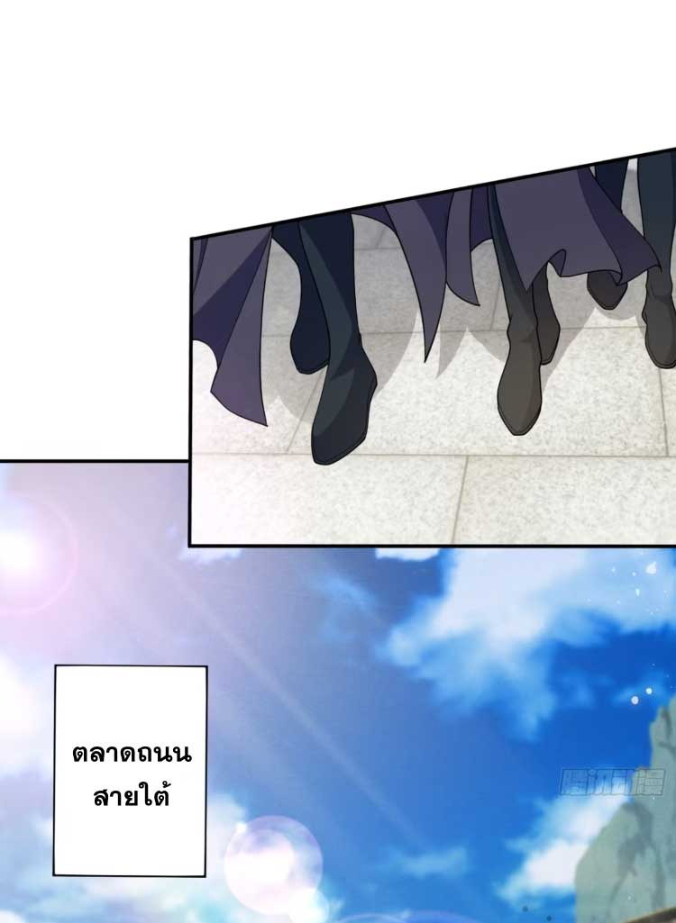 ภรรยาของข้าคือคนสำคัญแห่งสวรรค์ ตอนที่ 29 หน้า 30