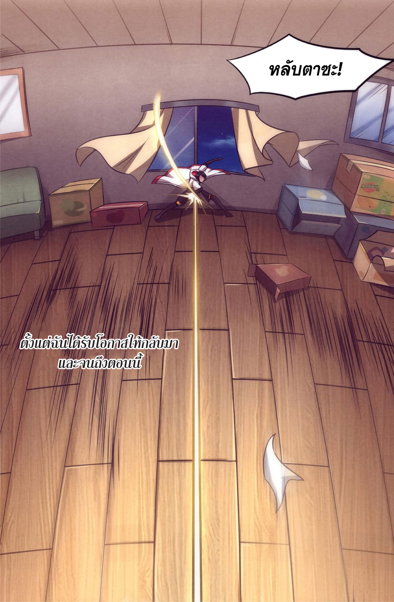 The Frenzy Of Evolution ตอนที่ 2 หน้า 40