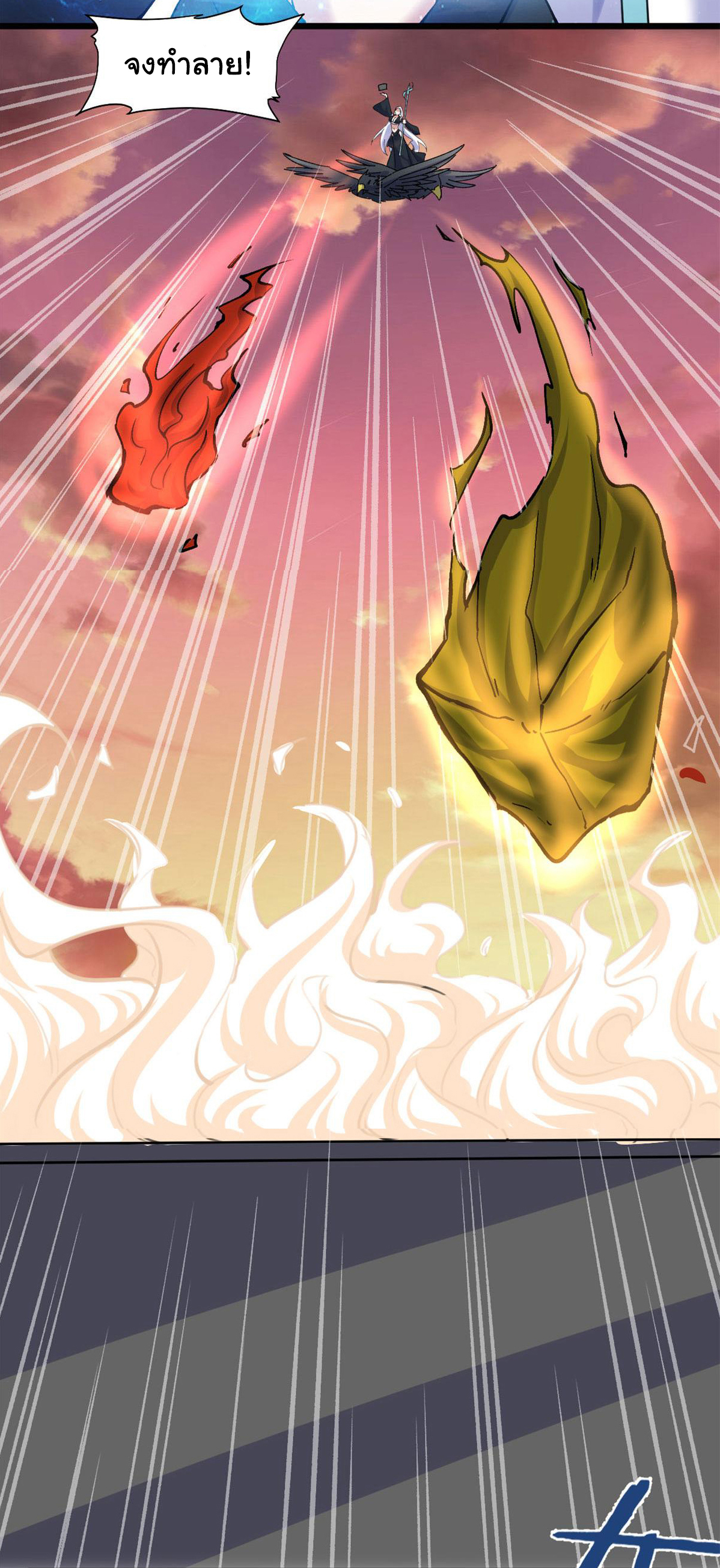 I might be a fake fairy ตอนที่ 266 หน้า 7