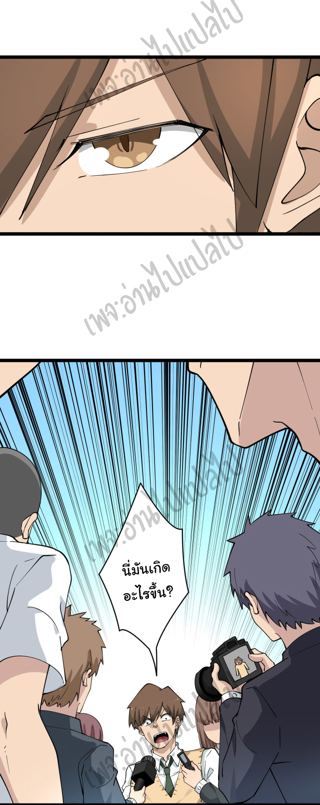 Sanjie Taobao Store ระบบร้านค้าเทพเจ้า ตอนที่ 119 หน้า 18