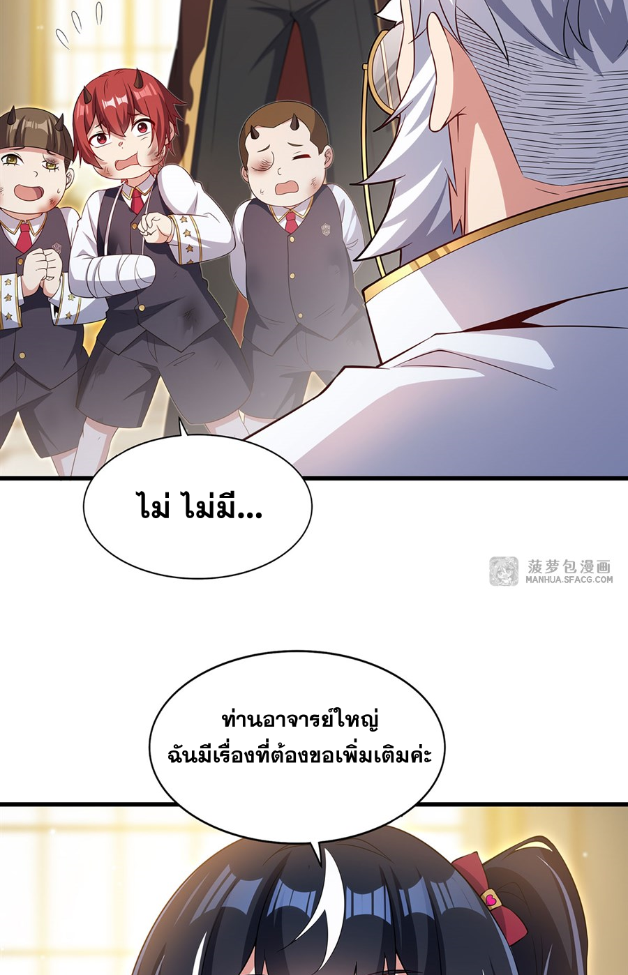 Shut Up, Evil Dragon! I don't want to raise a child with you anymore ตอนที่ 34 หน้า 58