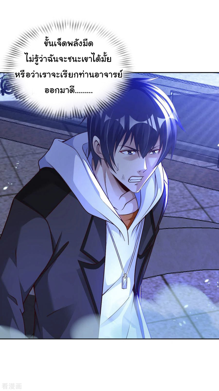 อาจารย์ของผม โคตรจะเทพ (My Master Is A God Of Cultivators) จบ ตอนที่ 43 หน้า 12