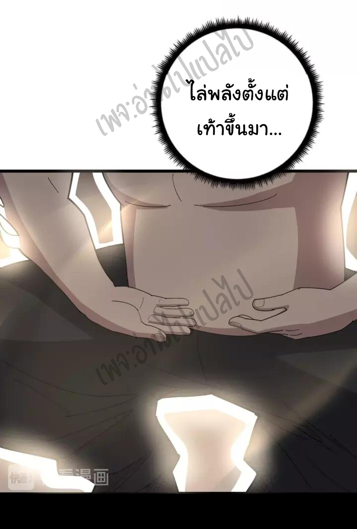 Bad Hand Witch Doctor สุดยอดพ่อมดหมอผี ตอนที่ 100 หน้า 12