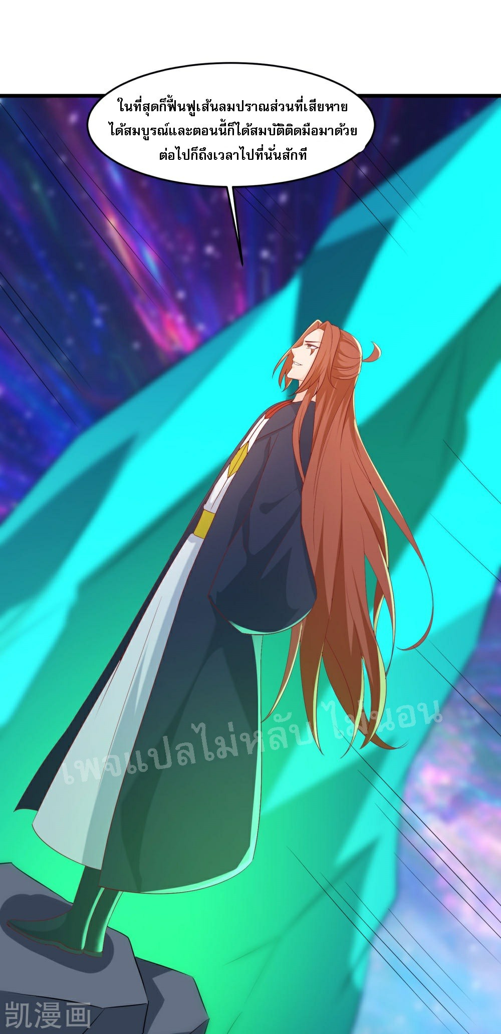 ฮาเร็มของข้ามีแต่ลูกศิษย์หญิงทั้งนั้น ตอนที่ 37 หน้า 33