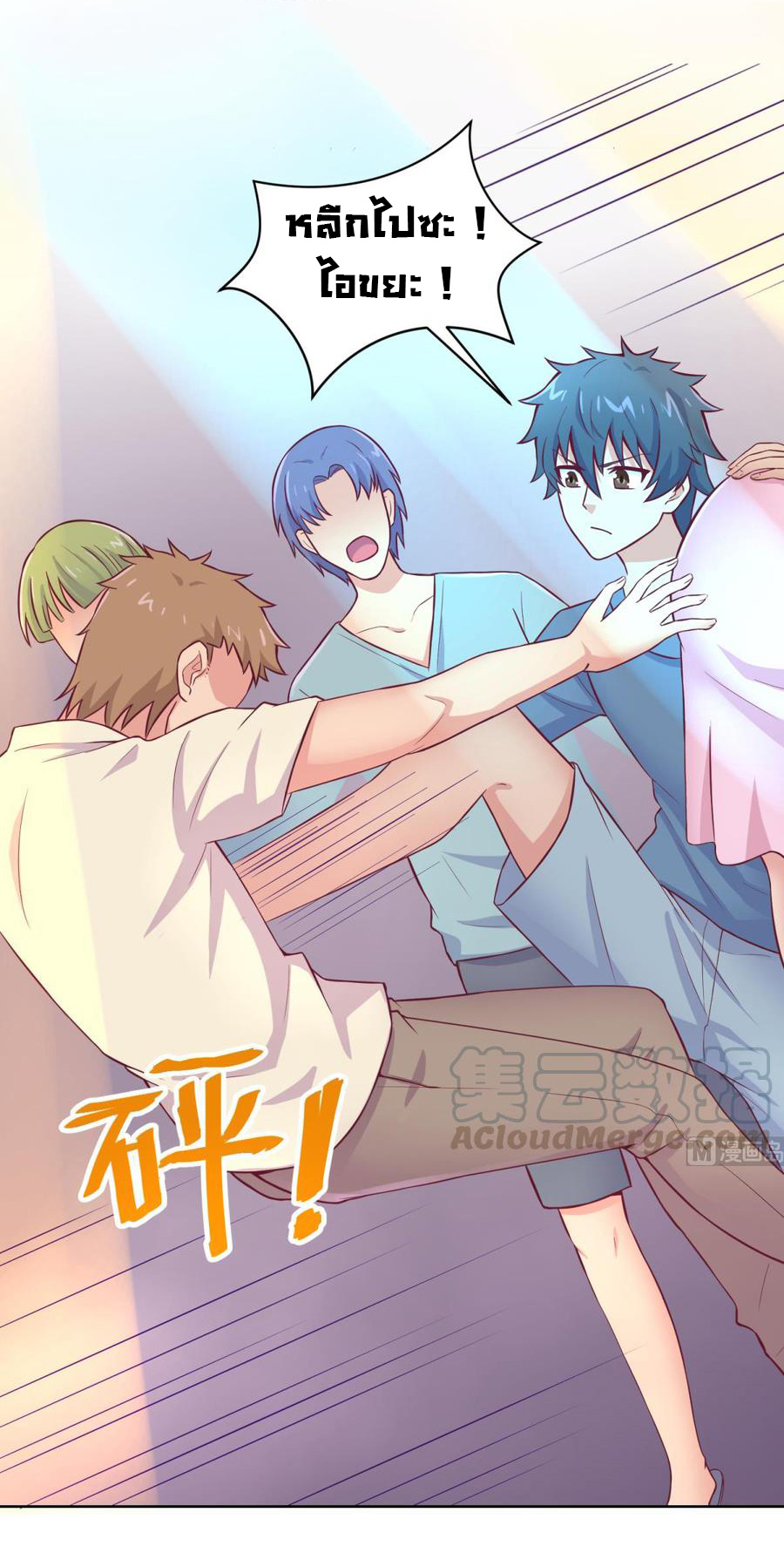 เทพเซียนหมอ ของยัยเทพธิดา ตอนที่ 66 หน้า 23