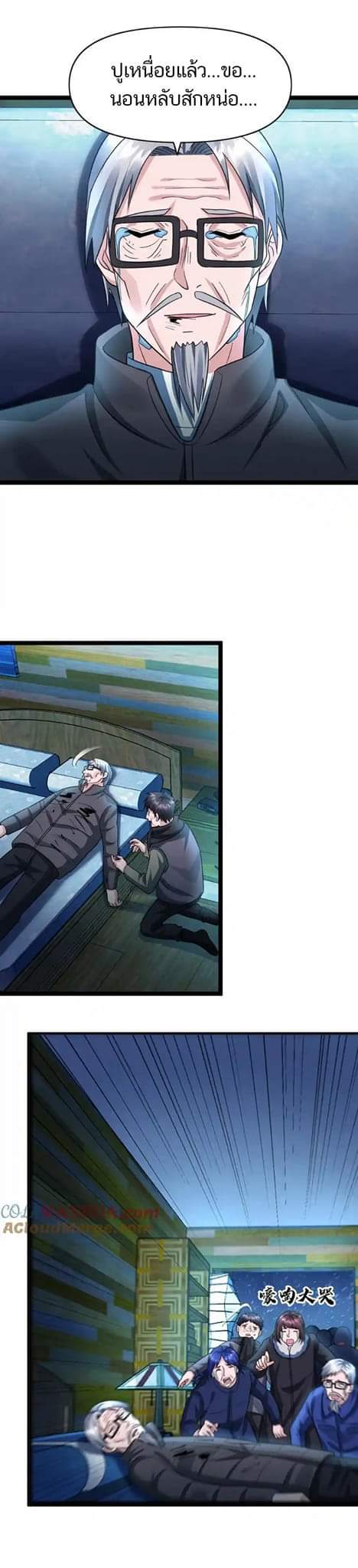 Freezing the World：I Built a Doomsday Safehouse ตอนที่ 103 หน้า 20