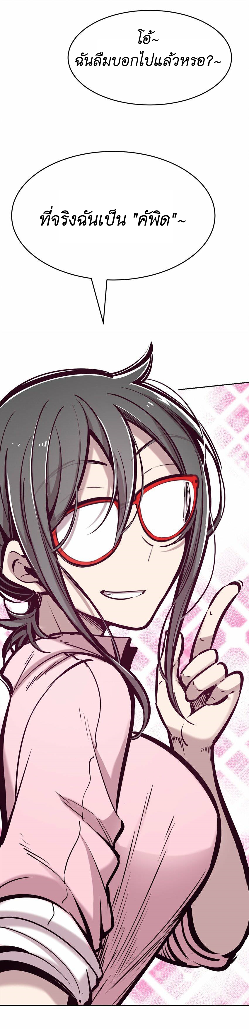 Demon x Angel can't get along! ตอนที่ 69 หน้า 15