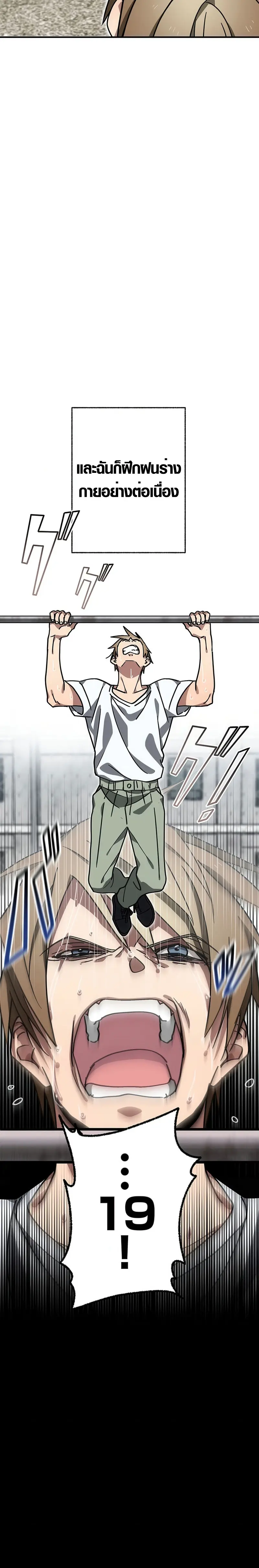 การแก้แค้นของขุนนาง , Aristocrat’s Revenge ตอนที่ 11 หน้า 18