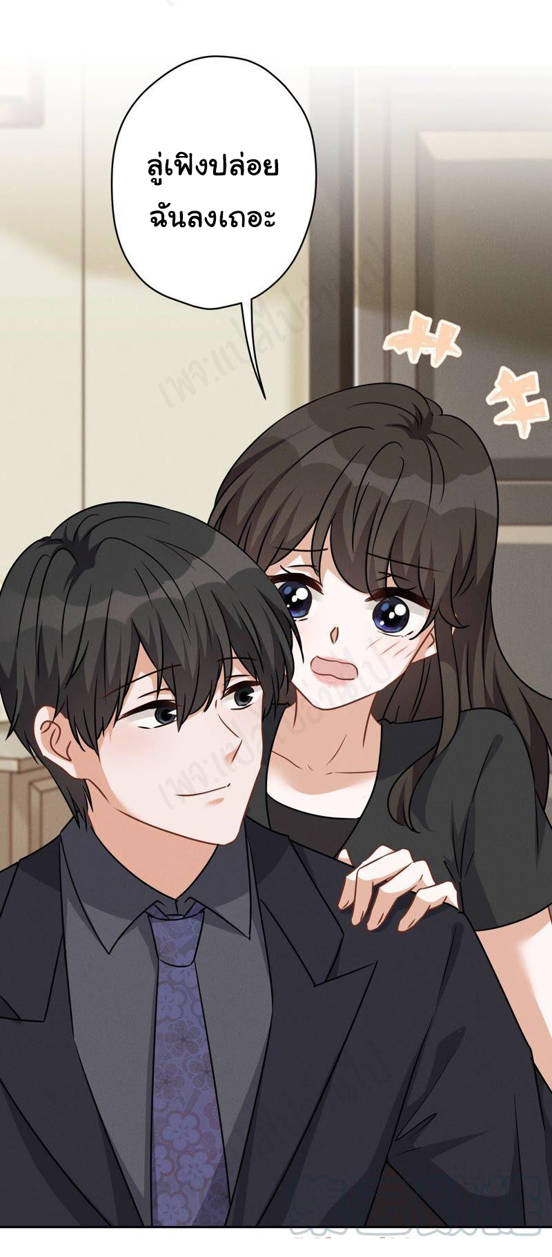 Lu Feng is the best son-in-law สุดยอดลูกเขย "ลู่เฟิง" ตอนที่ 124 หน้า 2