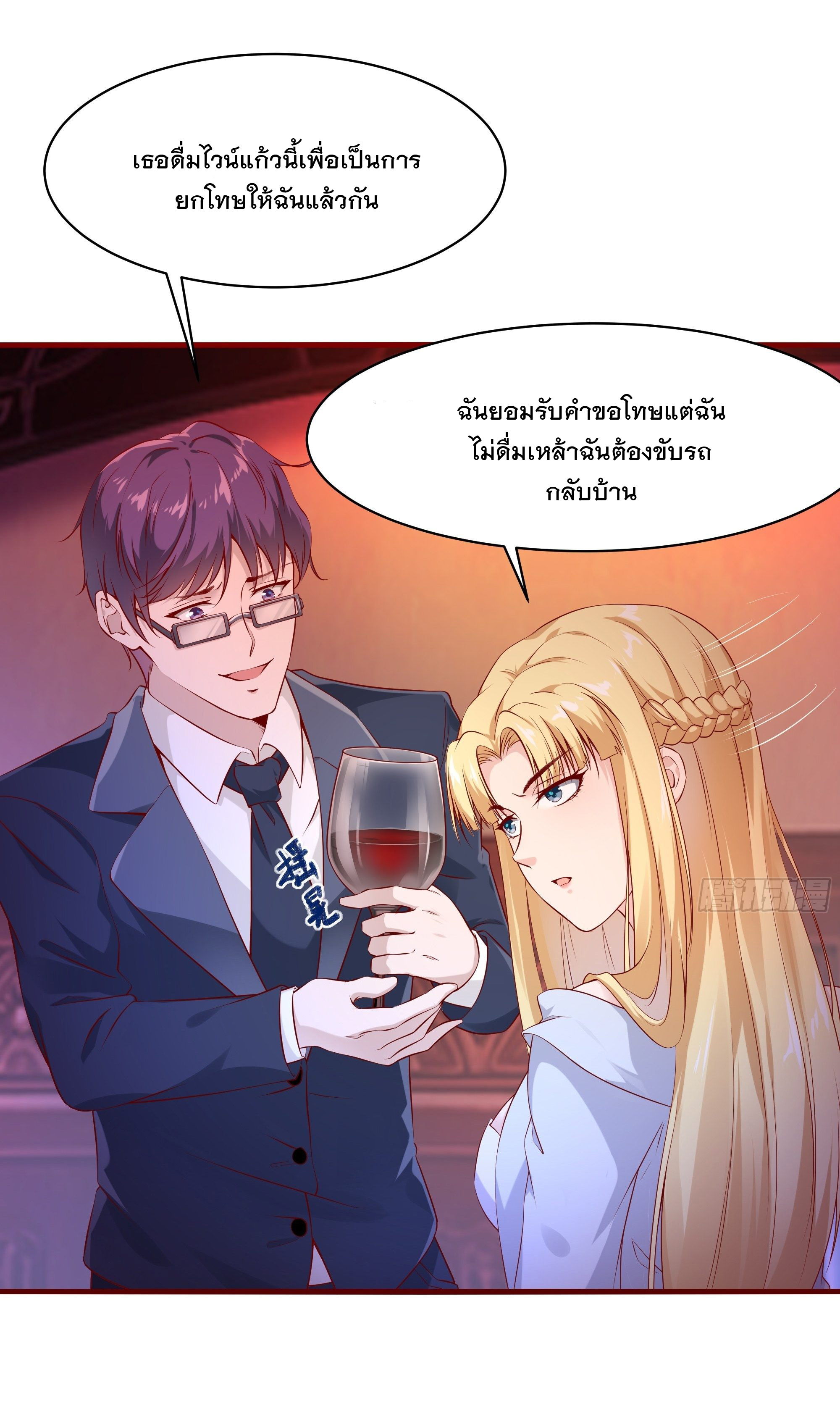 พ่อของฉันเป็นเทพสงครามที่แข็งแกร่งที่สุด ตอนที่ 10 หน้า 16