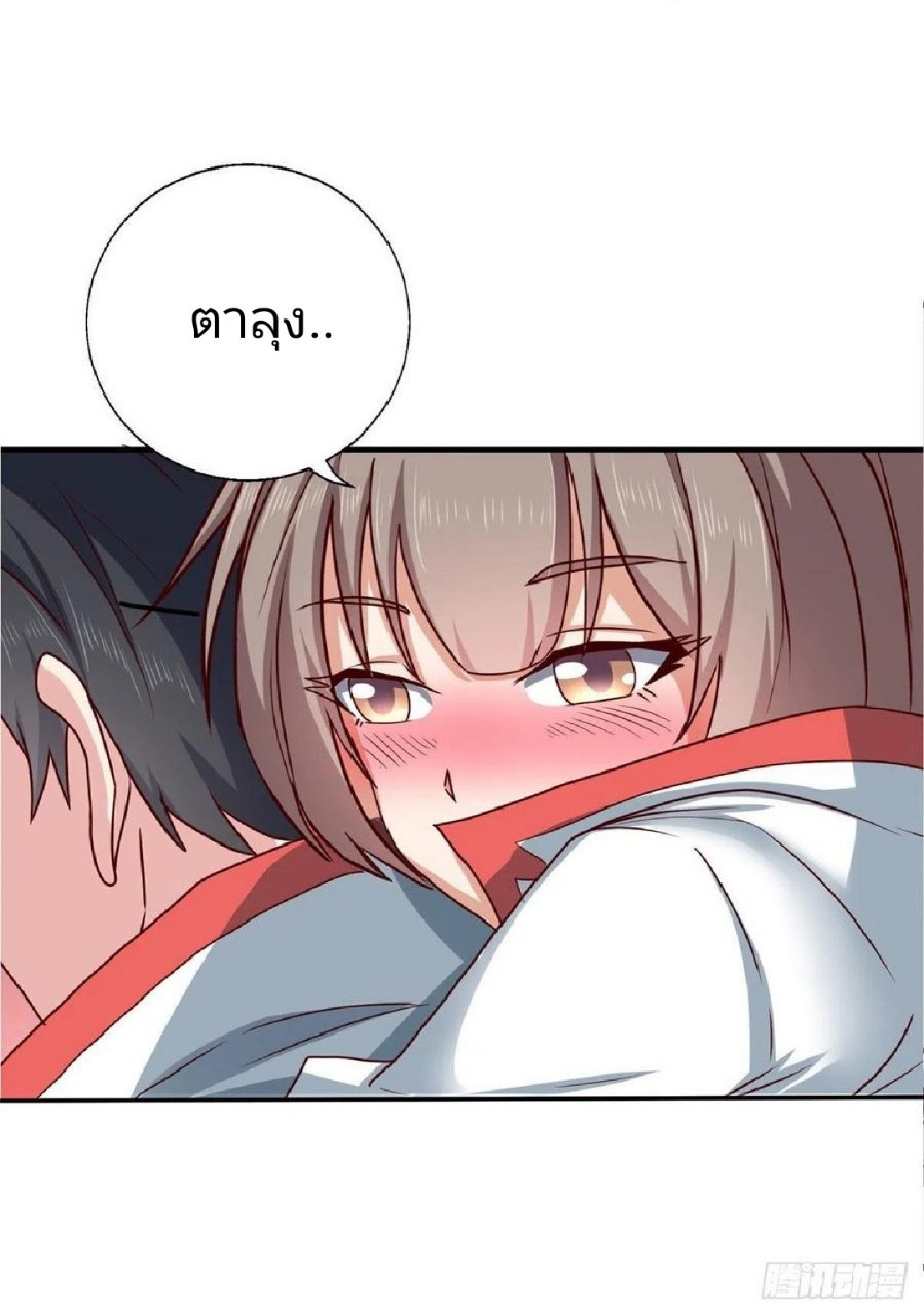 อยู่ดีดีผมก็เป็นลูกเขยราชามังกร ตอนที่ 70 หน้า 34