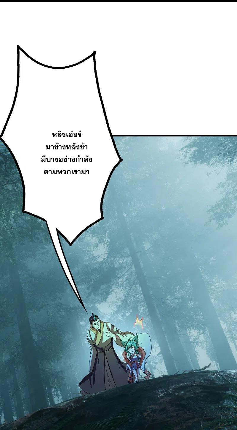 เทพอสูรสยบฟ้า ตอนที่ 243 หน้า 7