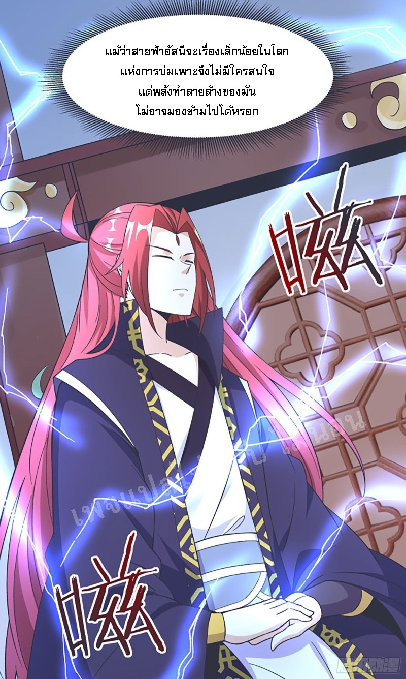 ฮาเร็มของข้ามีแต่ลูกศิษย์หญิงทั้งนั้น ตอนที่ 17 หน้า 42