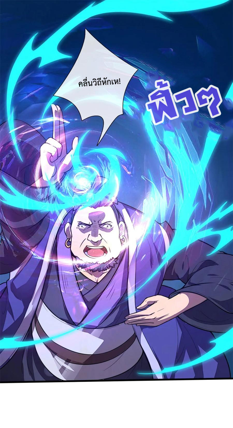 |.ตำนานราชันย์เทพสวรรค์ ตอนที่ 124 หน้า 20