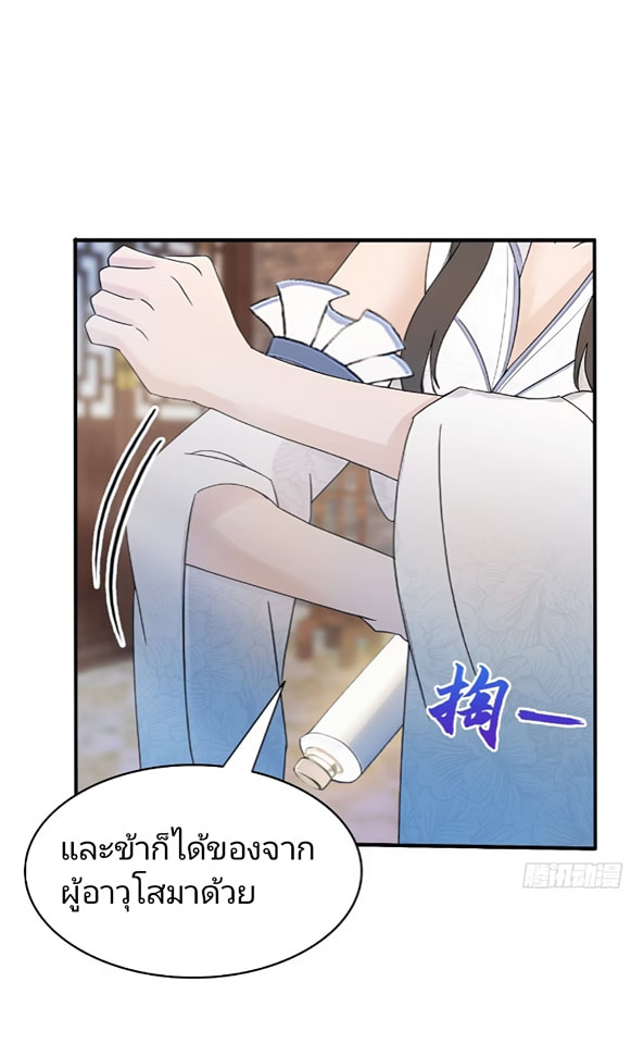 ปรากฏว่าอยู่ยงคงกระพัน ตอนที่ 11 หน้า 32