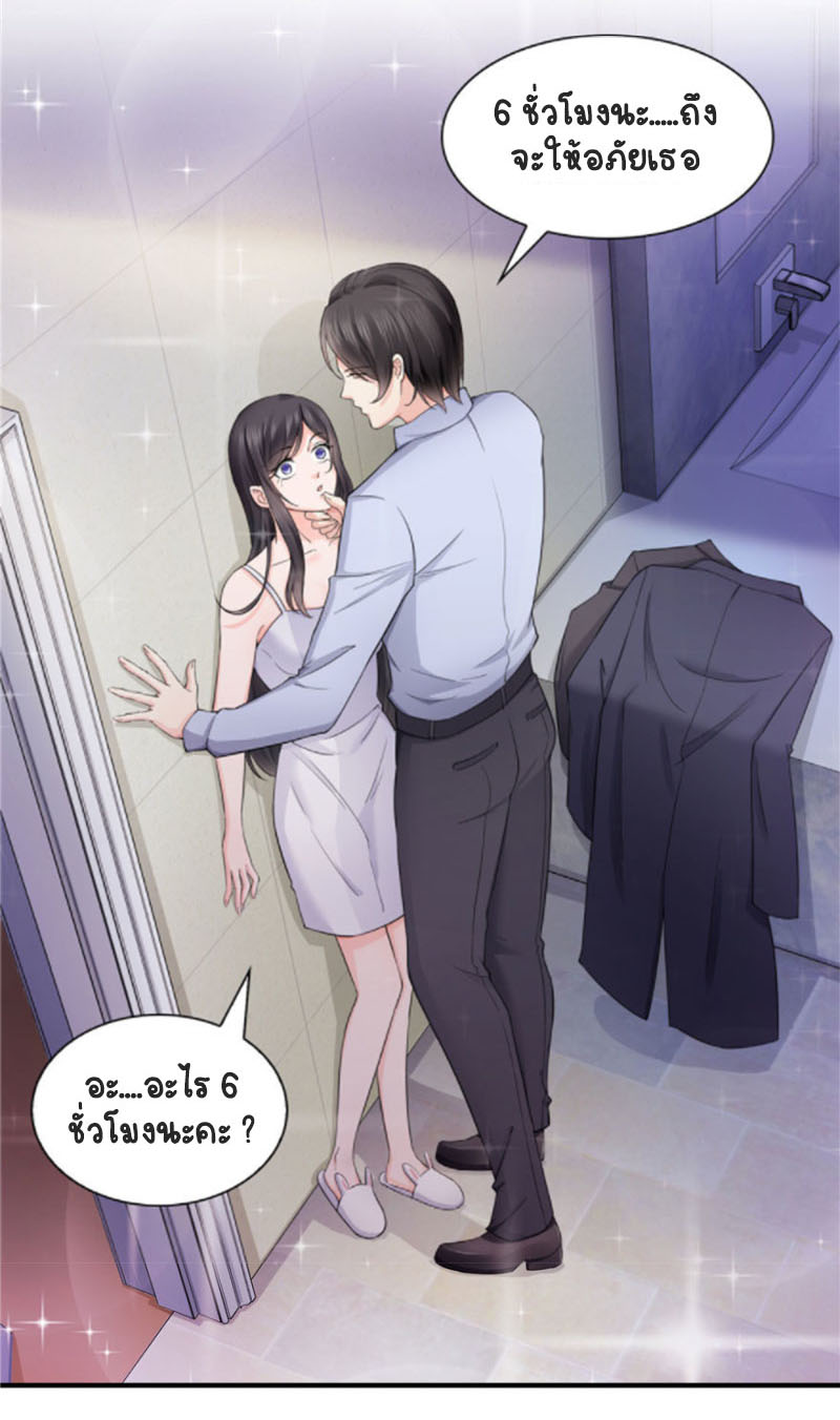 (ชนจีน)Perfect Secret Love The Bad New Wife Is a Little Sweet ตอนที่ 19 หน้า 32