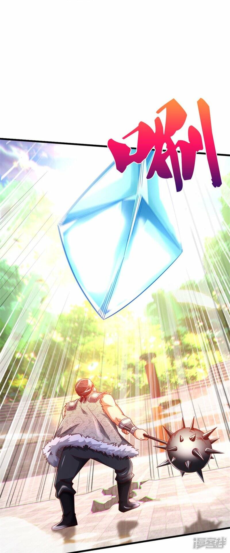 Sky Sword God ตอนที่ 118 หน้า 19