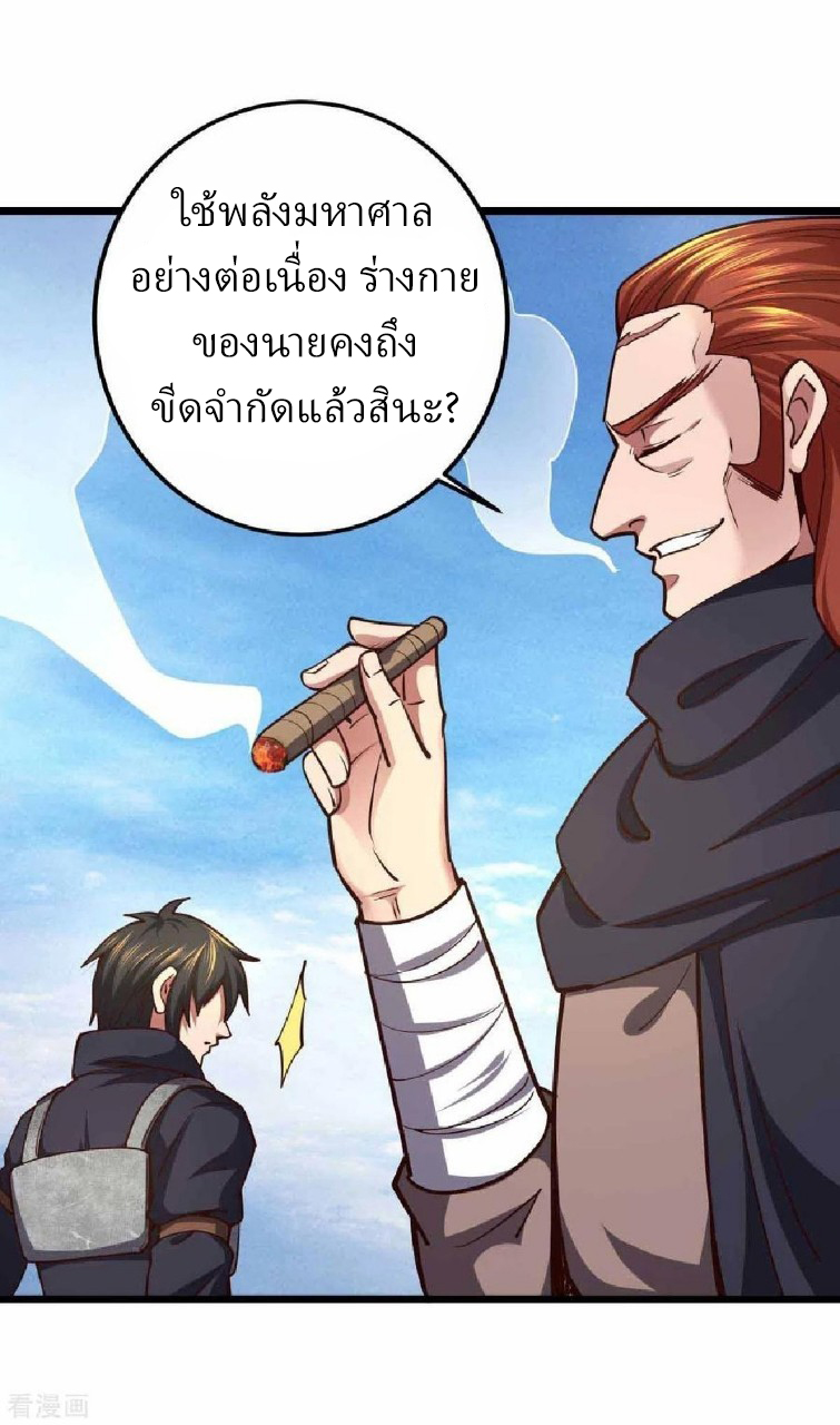 ฮาเร็มกองทัพสาวนี้ของผม ตอนที่ 37 หน้า 13