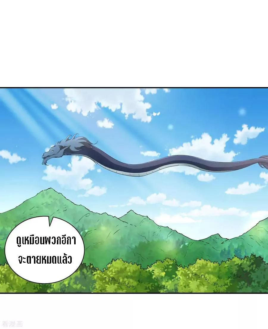 Wu Ling Sword Master ตอนที่ 18 หน้า 28