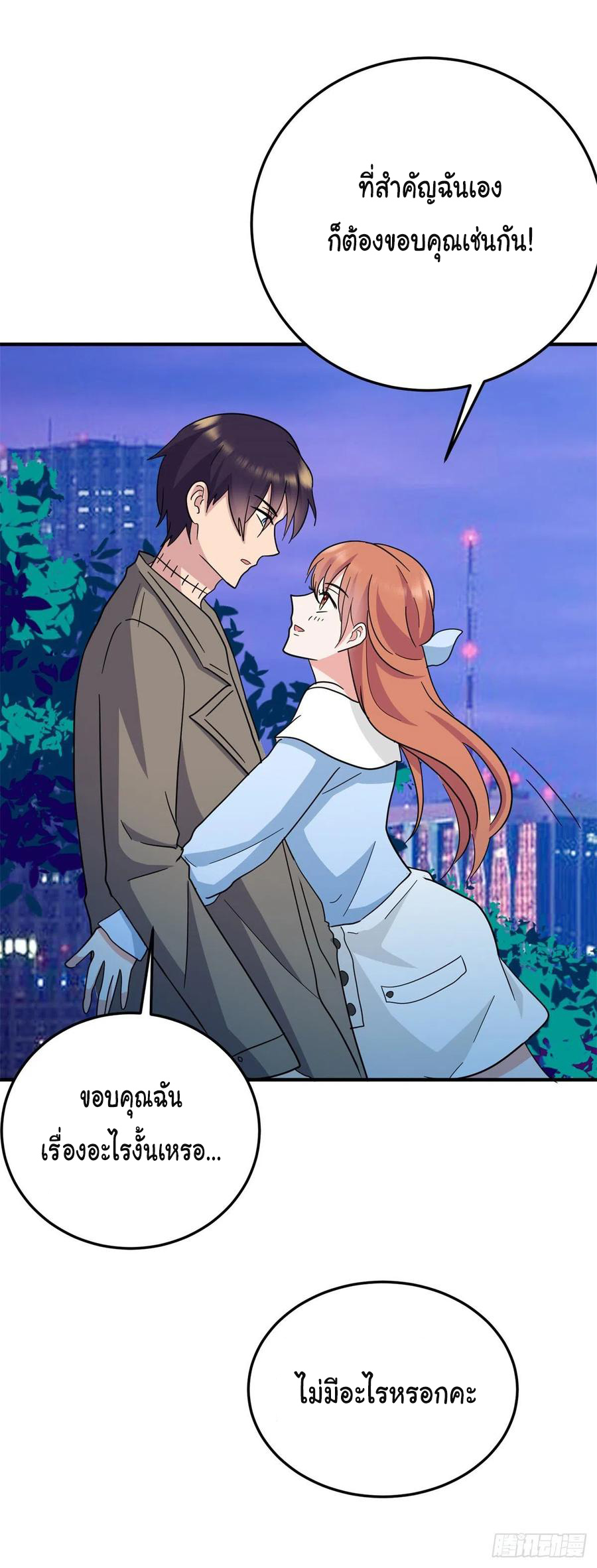 ระบบไลฟ์สด เจ้าพ่อสายเปย์ ตอนที่ 74 หน้า 9