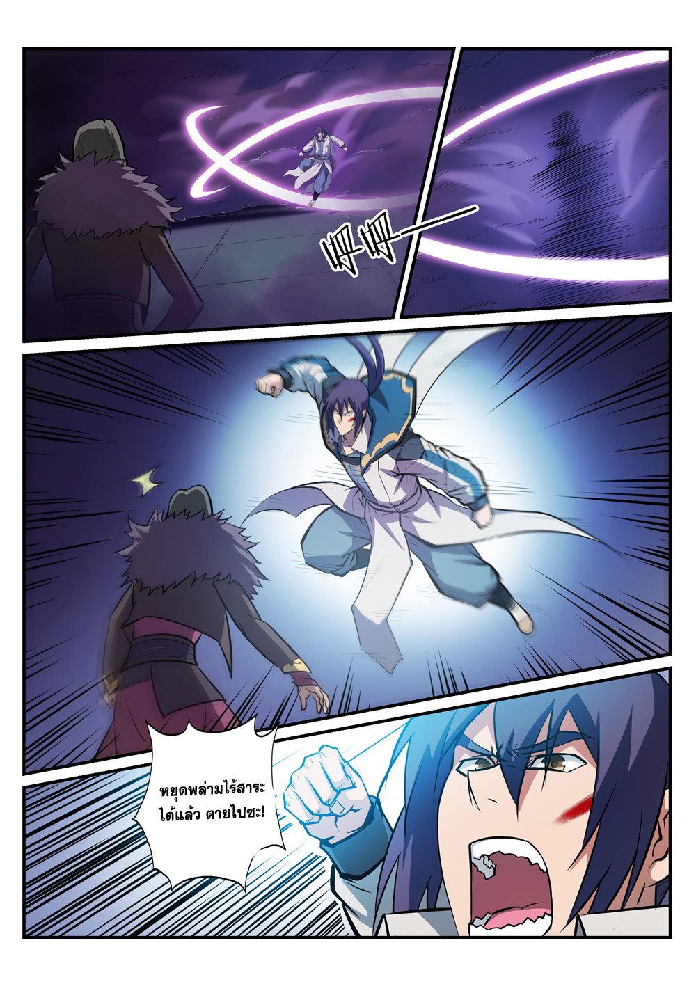 Apotheosis – การยกระดับสู่สถานะของพระเจ้า ตอนที่ 187 หน้า 12